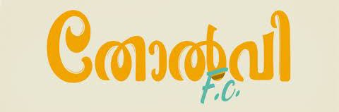 Ranka രങ്കൻ ചേട്ടൻ (OG) banner