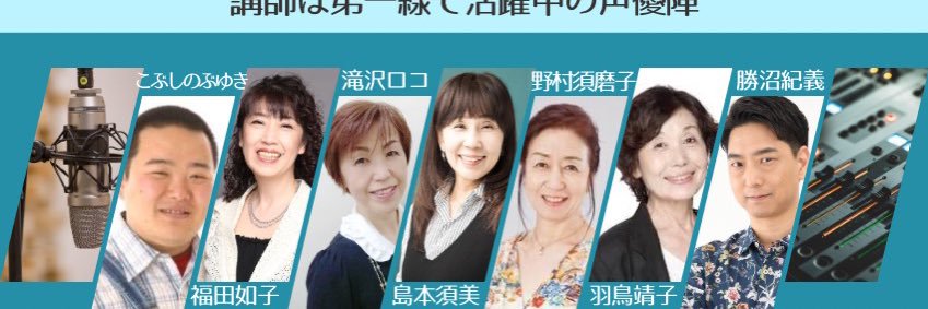 S&S声優コース banner