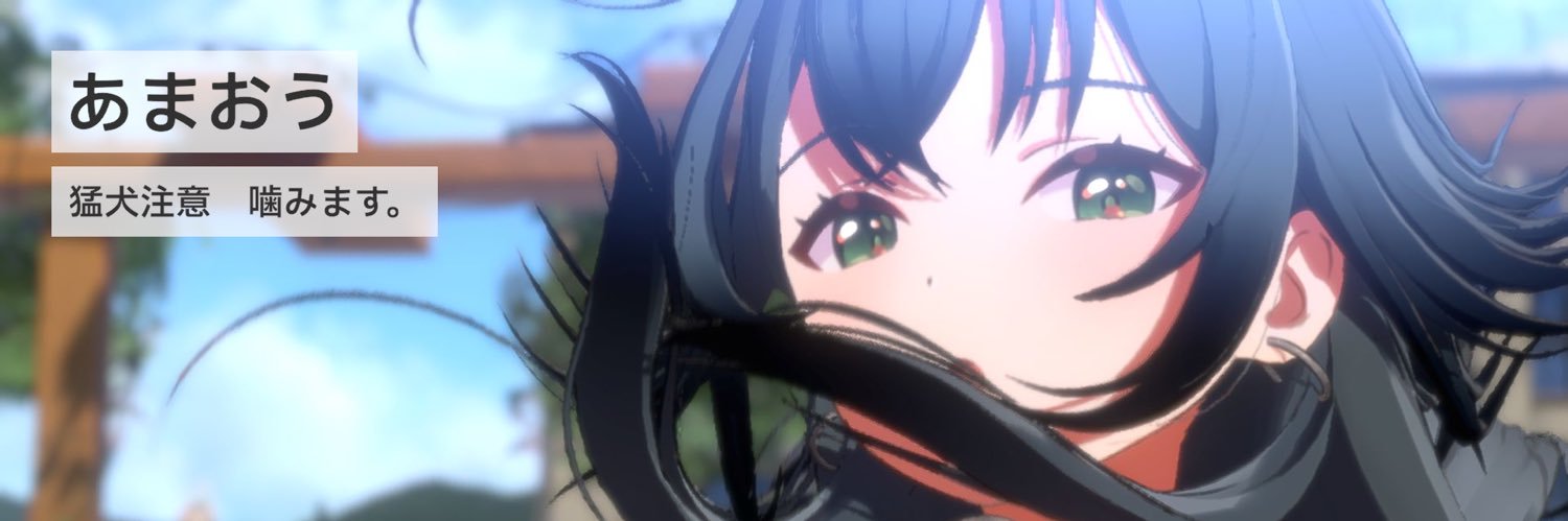あまおう banner