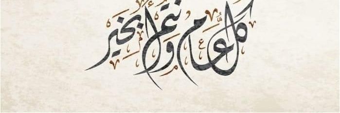 بندر مسعود علي العُمري banner