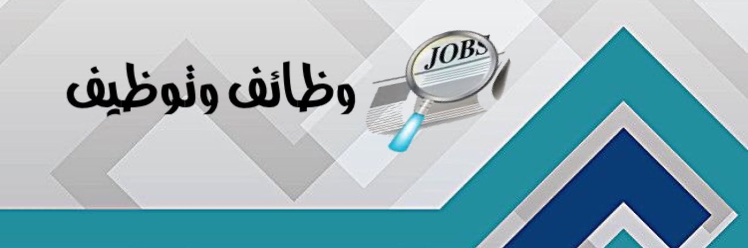 وظائف و توظيف banner