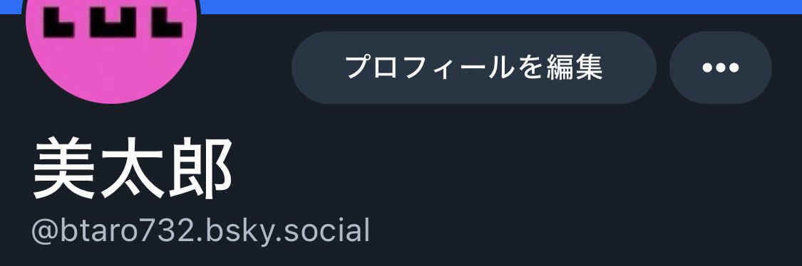 美太郎@創作BL漫画販売中！ banner