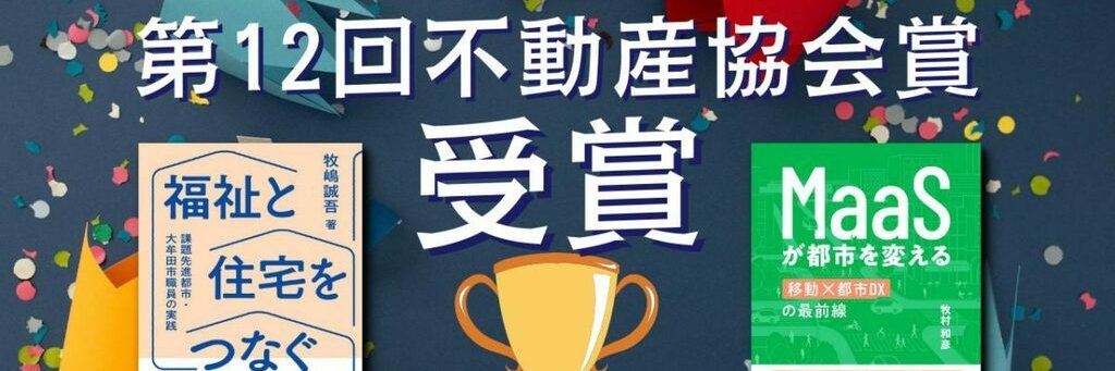 kazuhiko makimura牧村和彦#ストップ交通崩壊 banner