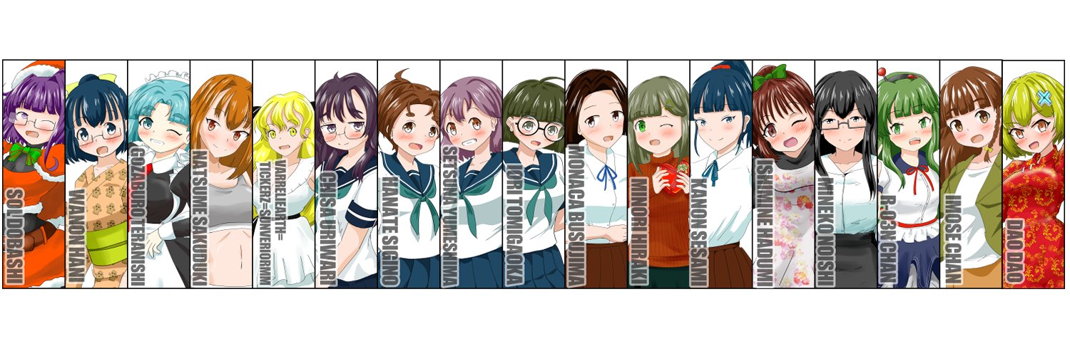 せのん🦀 banner