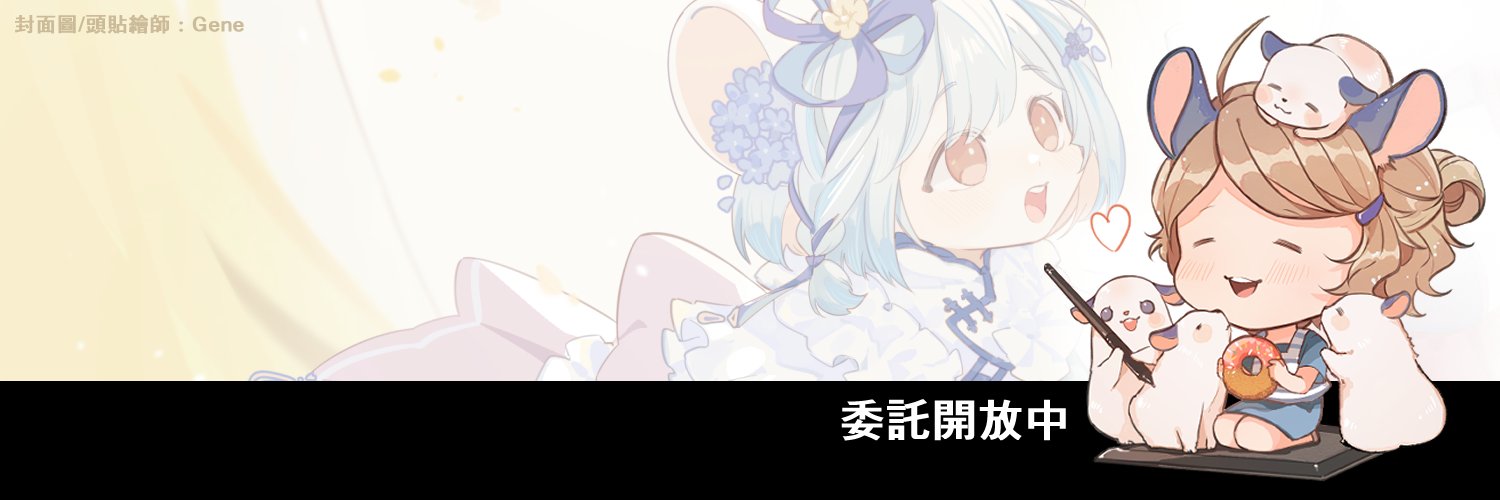 雨鼠🌧 banner