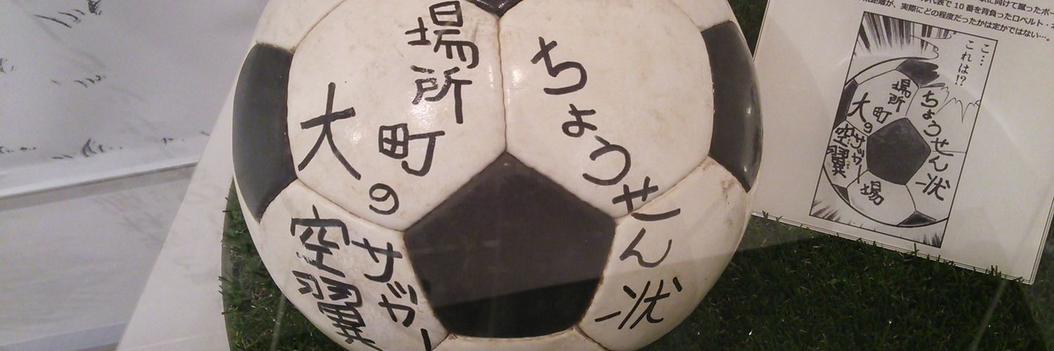goal_goal's profile banner image