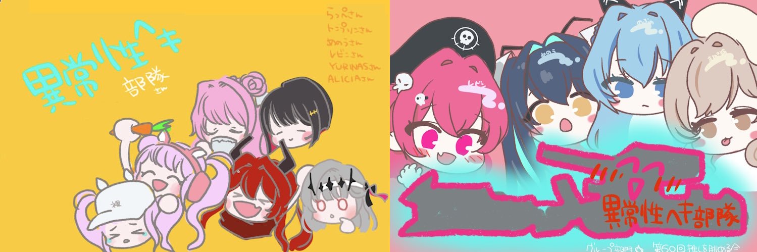 Levin2drAe86's profile banner image