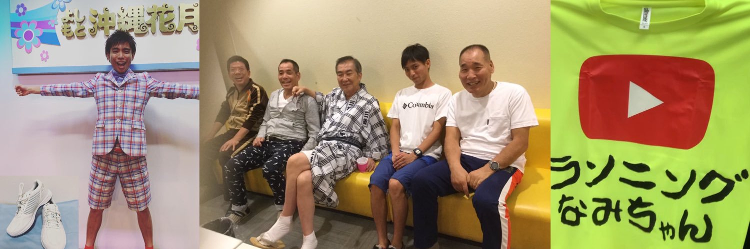 なみちゃん banner