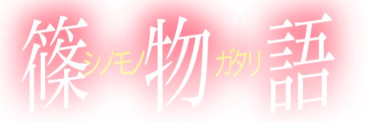 shinoson16's profile banner image