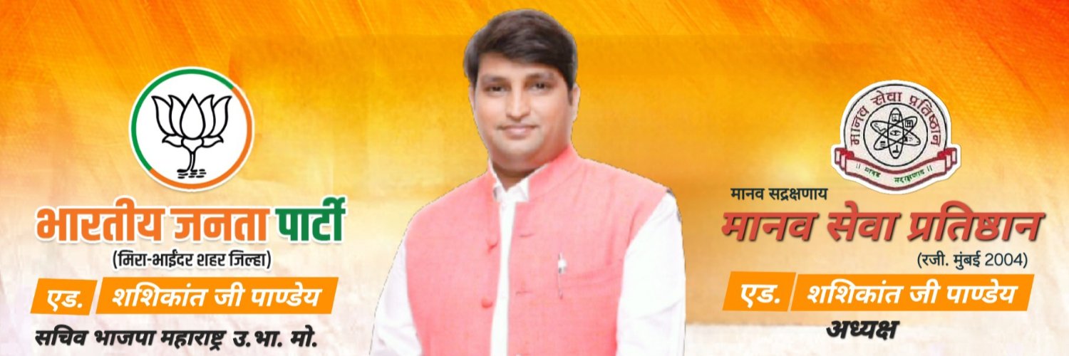 AdvShashikantP's profile banner image
