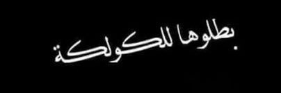 Nidal_Hashem's profile banner image