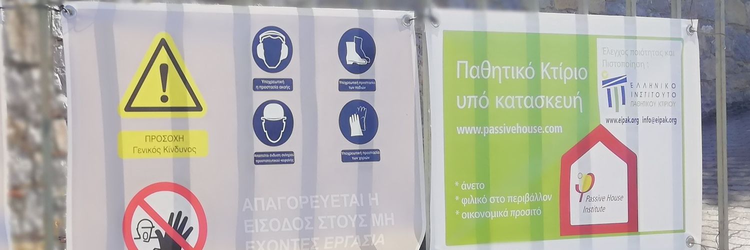 Ε.Ι.ΠΑ.Κ./Η.P.H.I. banner