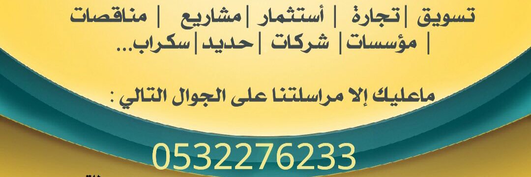 دليلكم في السعوديه banner