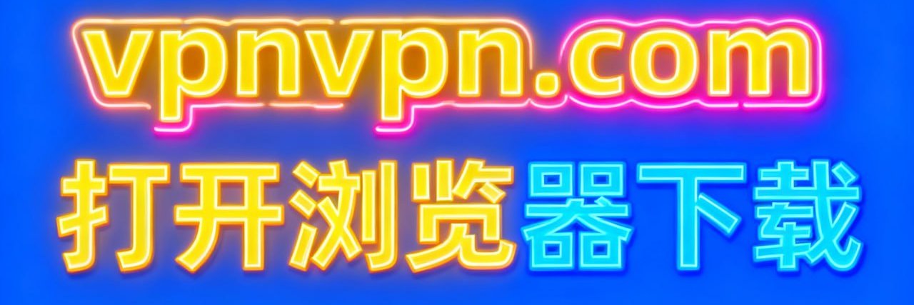 vpn 的个人资料封面