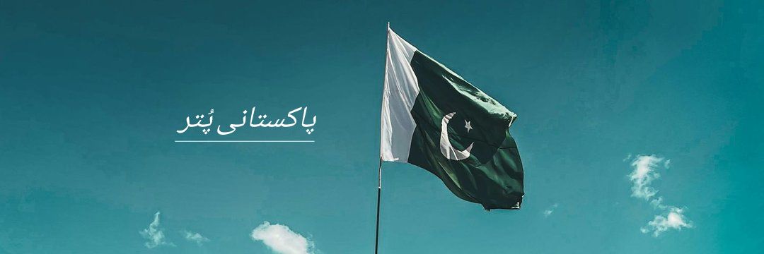 MAHaseebAltaf's profile banner image