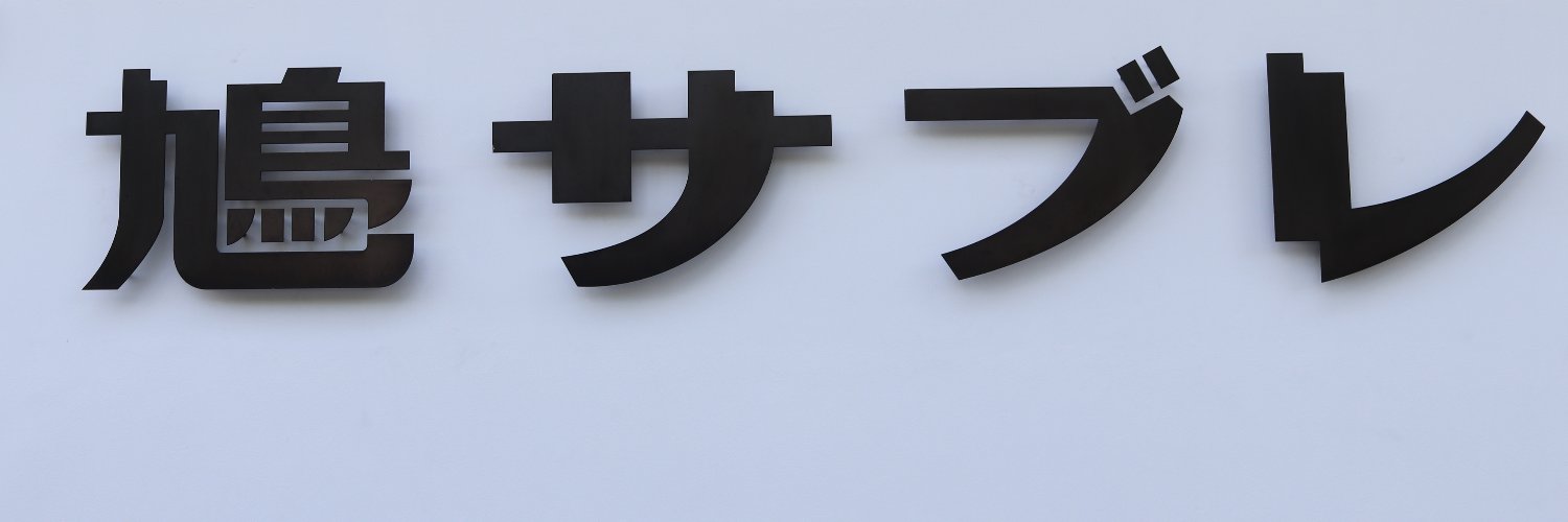 fumipolepole's profile banner image