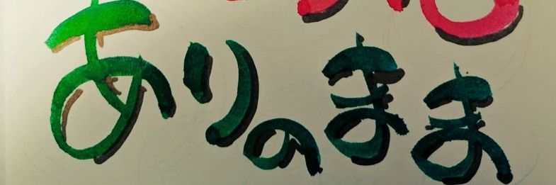なぎさ banner