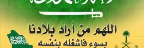 أبوثامر فهد القحطاني🇸🇦 banner