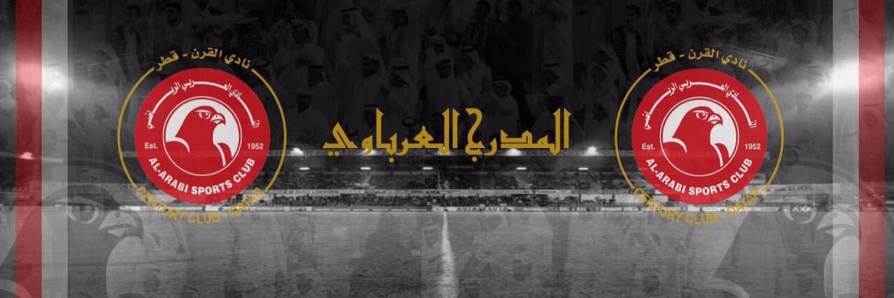AlarabiFans's profile banner image