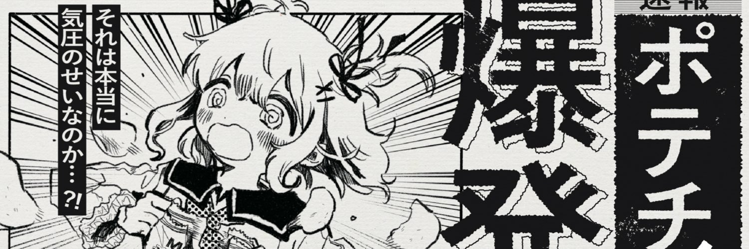 あんころもちこ先生 banner