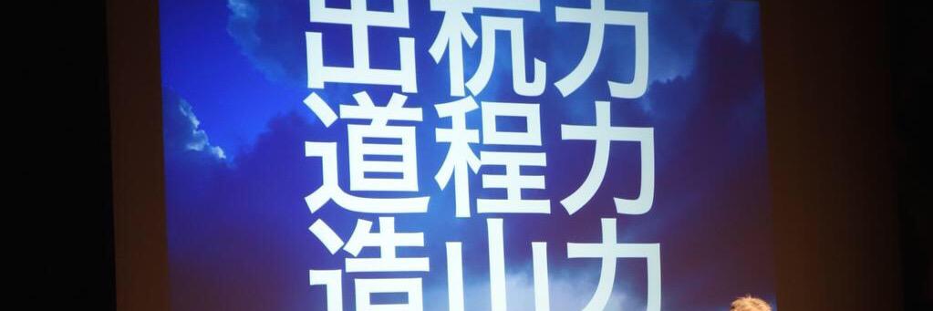 LOVE気味っ✖︎🌗カレーは宇宙 banner