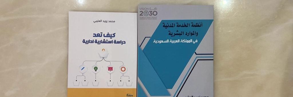 محمد زويد العتيبي banner