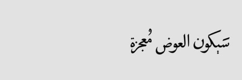 1albadr's profile banner image