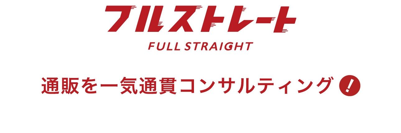 福島友樹 | 通販コンサルと分析屋 banner
