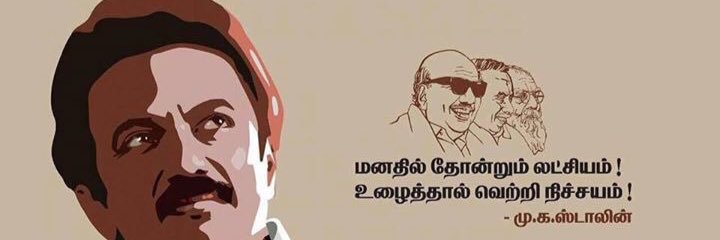 Uthayanethaji's profile banner image