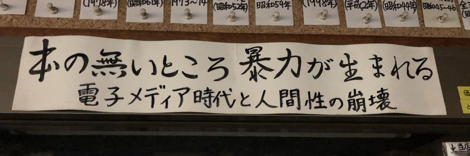 新アカ banner