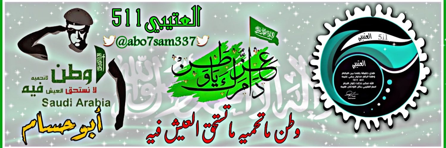 الشاعر/ ابو_حسام_الغنّامي banner