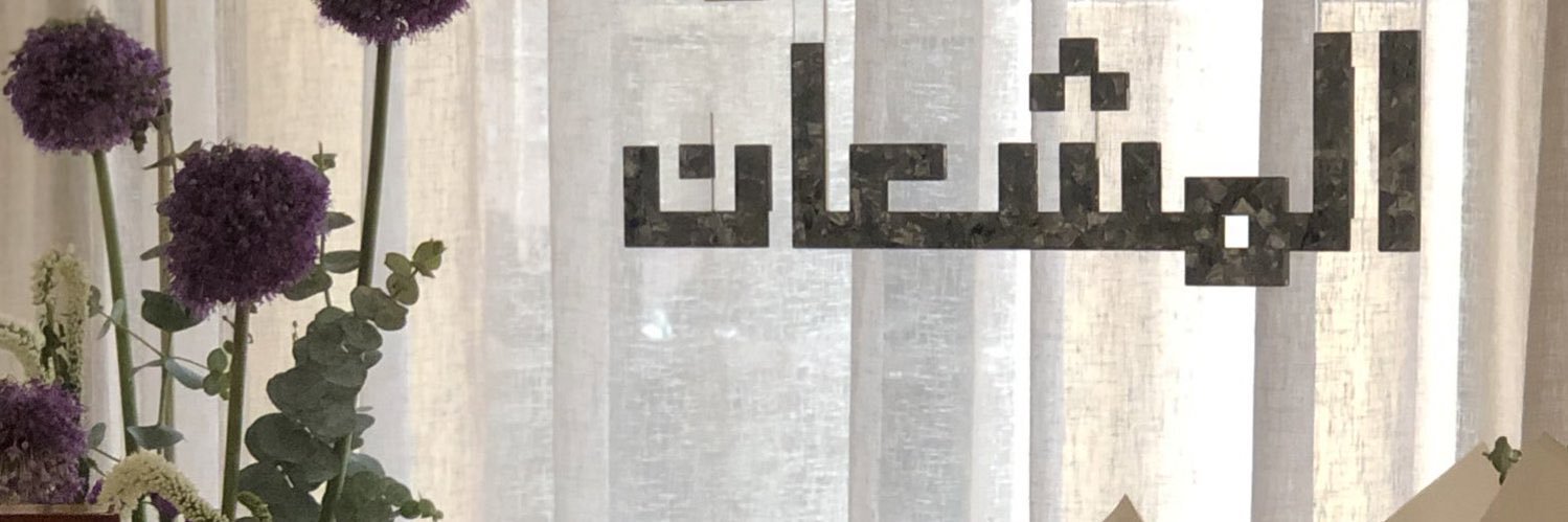 Razanalm25's profile banner image
