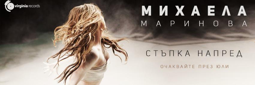 Mihaela359's profile banner image