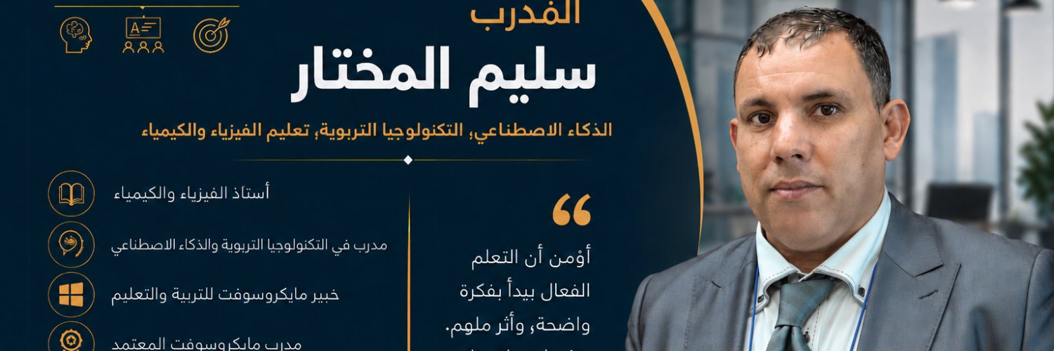 salimprof's profile banner image