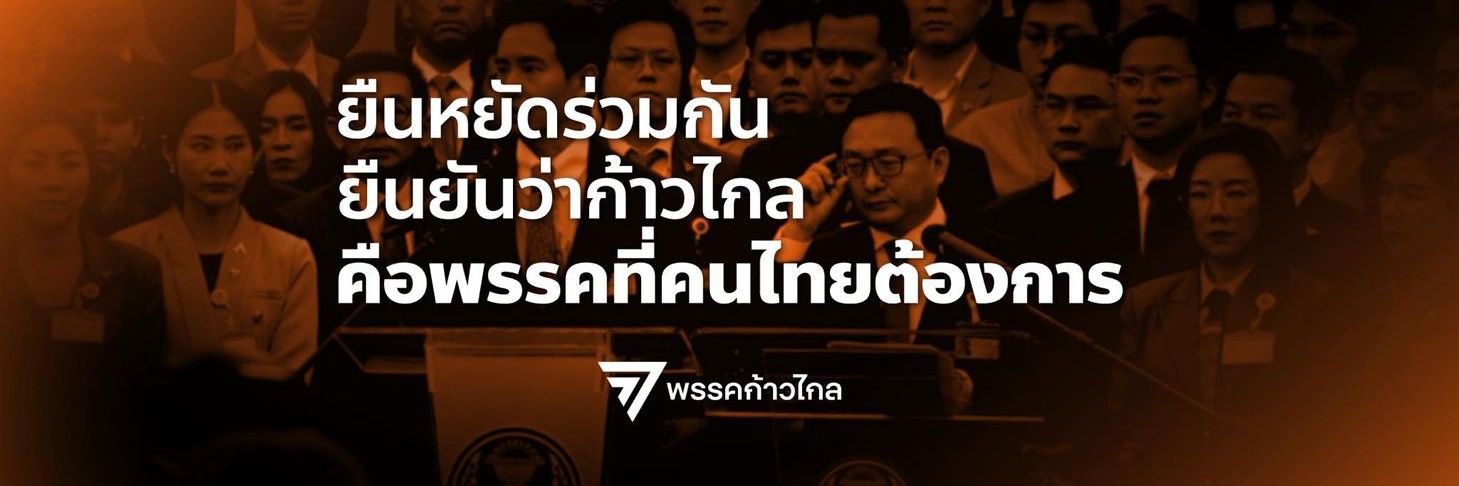 nus-pa-o banner