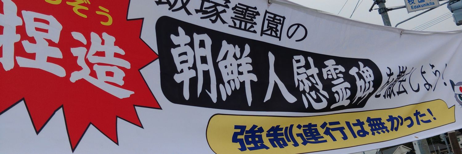 ねねこ＠早乙女会（通知不具合中） banner