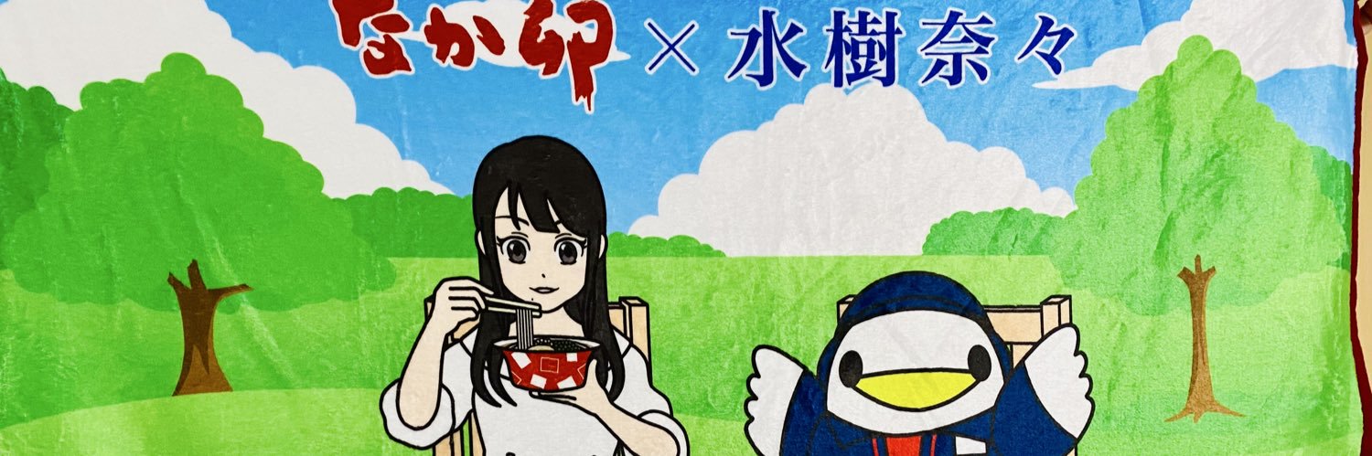 kisukecune's profile banner image