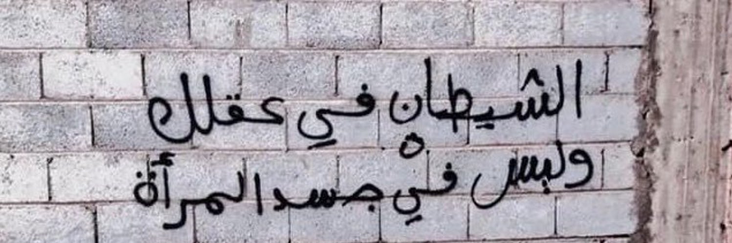 labne_wzaatar's profile banner image