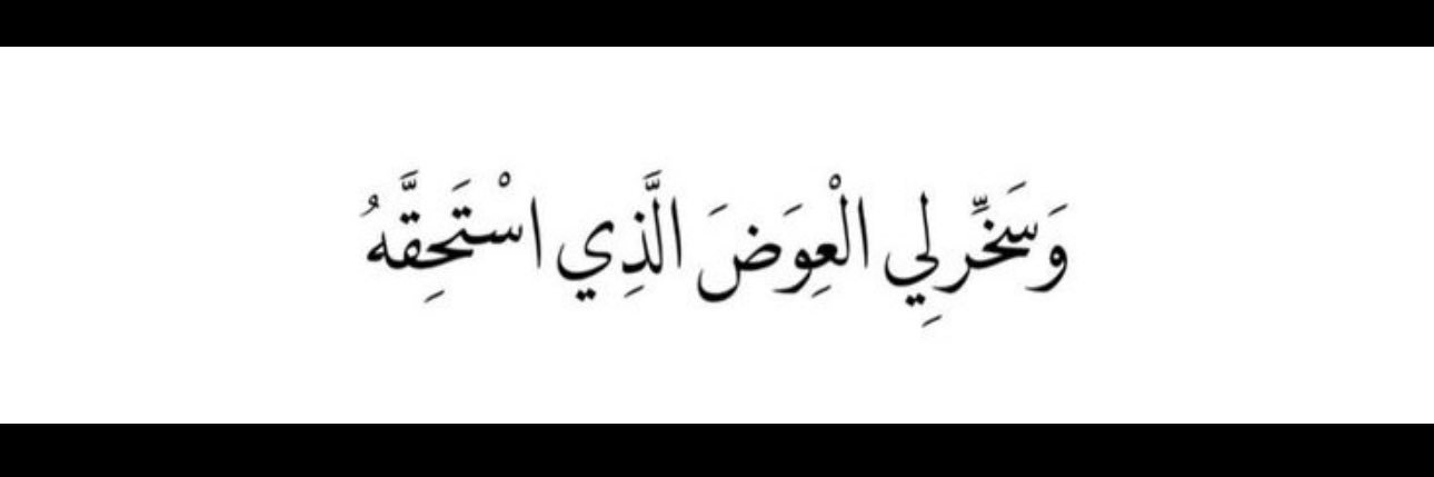 منيرة الخالدي banner