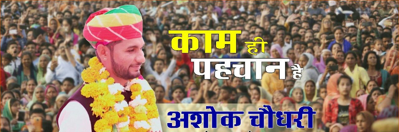 ashokchirdiya's profile banner image
