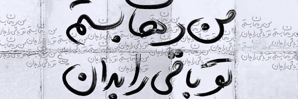 MrNavid8's profile banner image