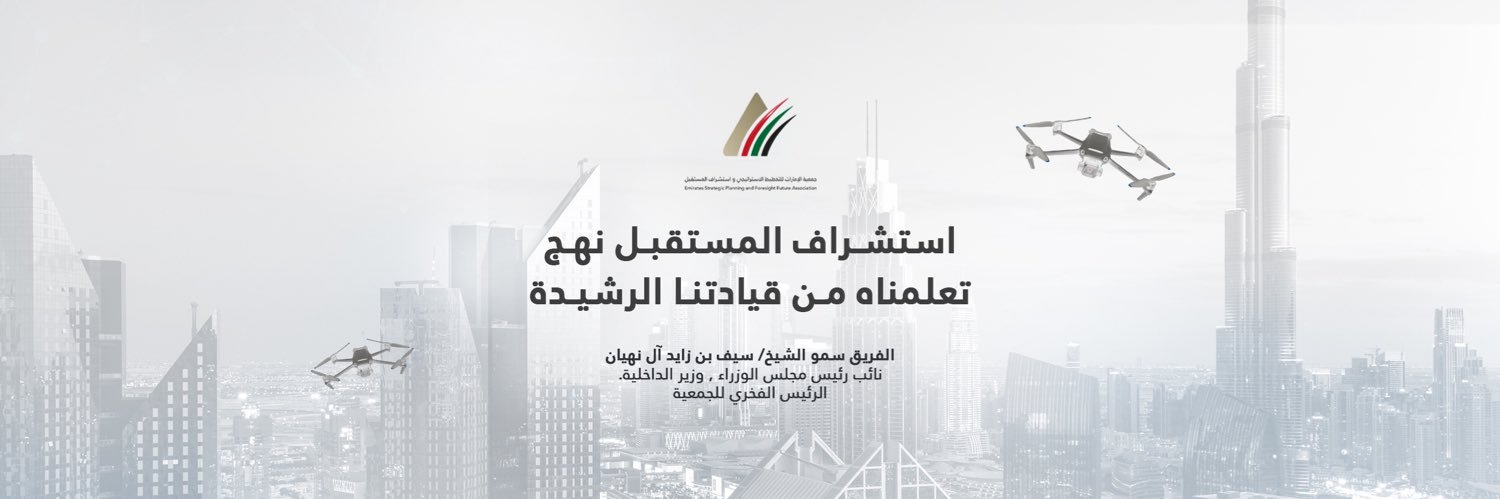 ESPA_UAE's profile banner image