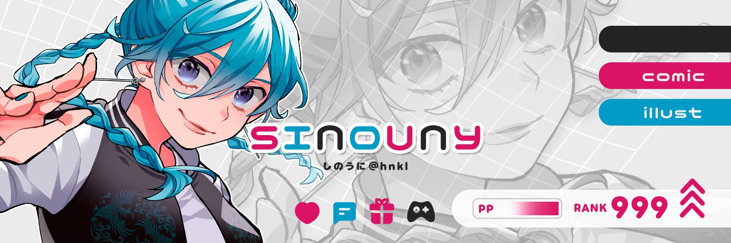 しのうに banner