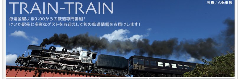 TRAIN-TRAIN (@TRAIN__TRAIN) / Posts / X