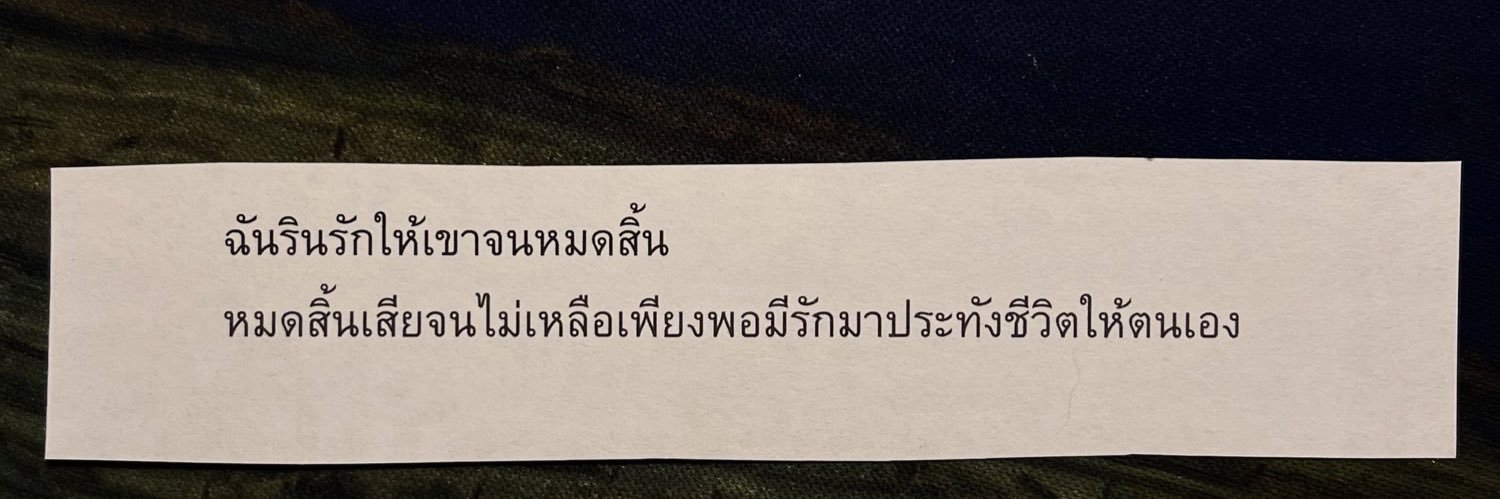 น้ามจาเอาร่างทองกลับมา banner