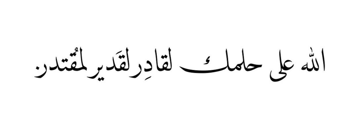 Hajar_Almanea's profile banner image