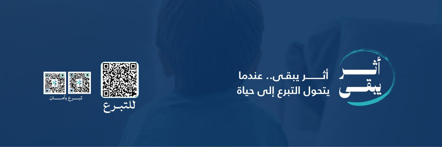 جمعية همم لأسر ذوي الإعاقة banner