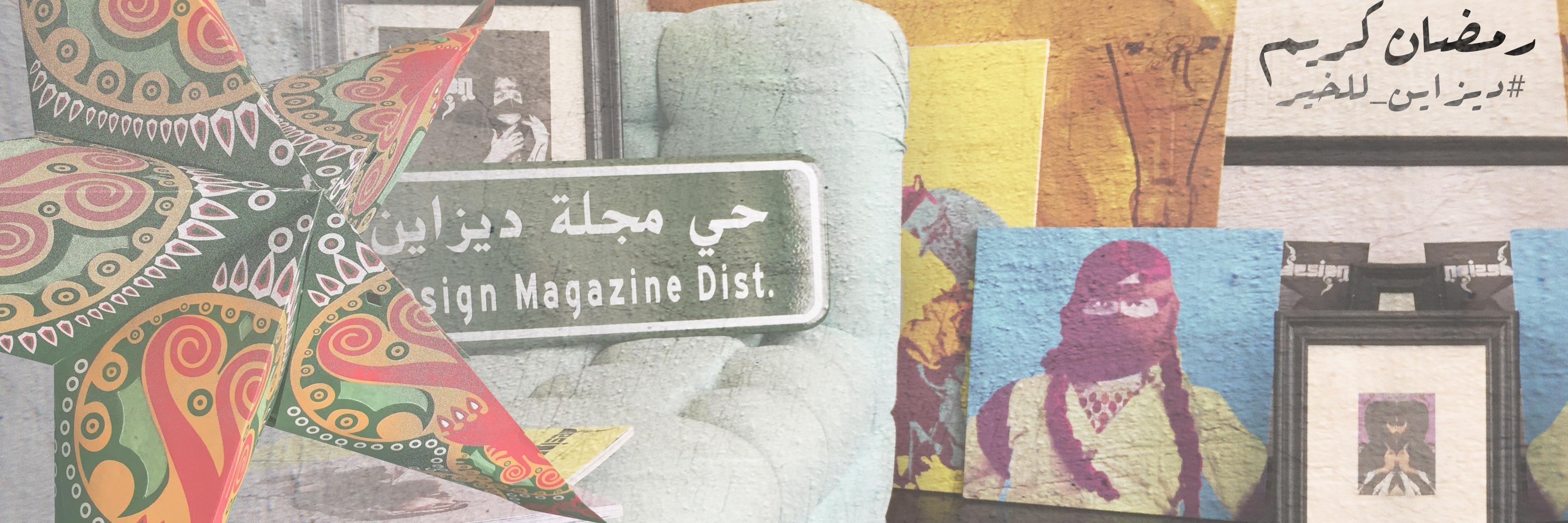 Design_Magazine's profile banner image