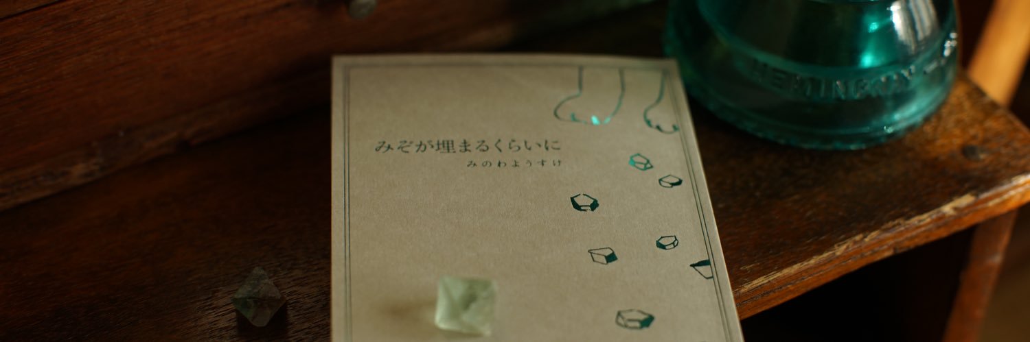 3inowayosuke's profile banner image