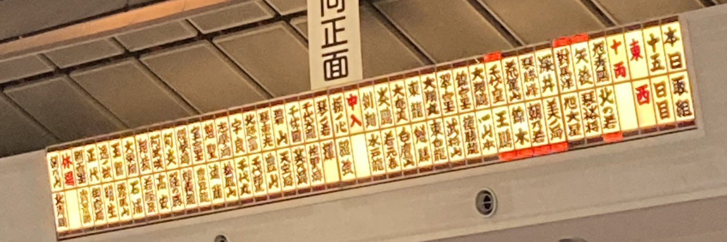 SumoukingY's profile banner image